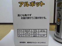 ALPOT アルポット　釣り　キャンプ　アウトドア　　_画像3