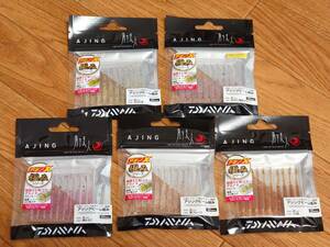 (10) Daiwa ajing beam ultimate .2in 5 piece SET