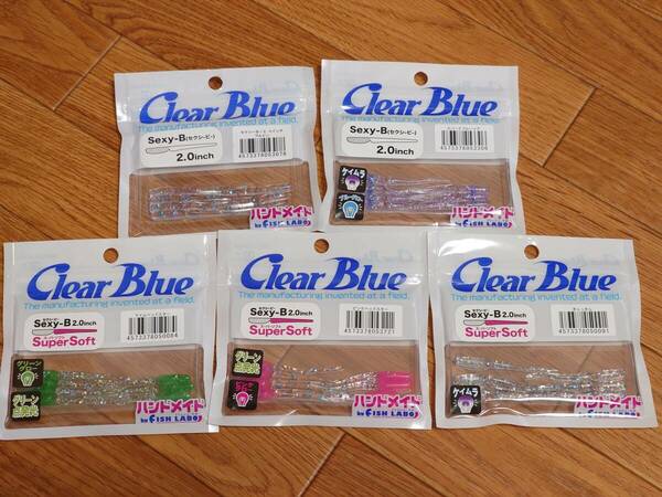 （6）Clear Blue Sexy-B 2.0in ５個SET
