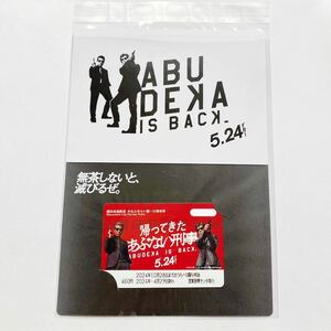 帰ってきた あぶない刑事 みなとみらい線 コラボ 舘ひろし 柴田恭兵 