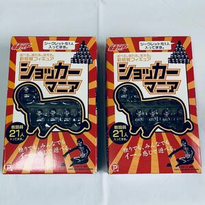 仮面ライダー ショッカーマニア ☆2個セット