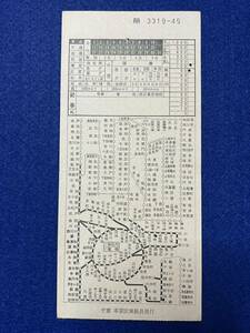 （千葉車掌区） 【特別補充券地図式 総武線 船橋から川崎まで】