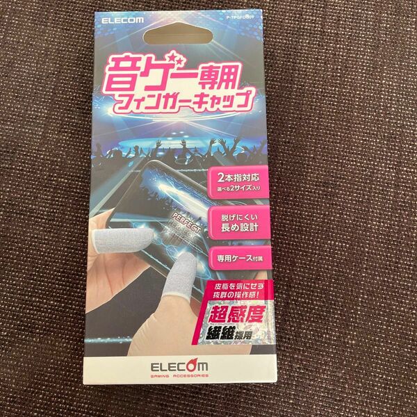 ELECOM 音ゲー専用フィンガーキャップ