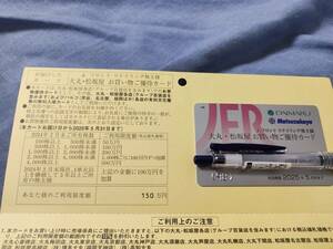  новейший J. передний li Tey кольцо большой круг сосна склон магазин акционер гостеприимство карта мужчина имя 150 десять тысяч иен до 2025/05/31 до 