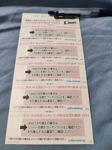  newest Seibu stockholder hospitality inside . designation seat coupon ×5 sheets 2024