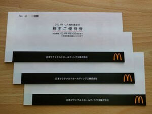 McDonald's акционер пригласительный билет 3 шт. комплект включая доставку.