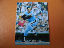 【極美品】カルビープロ野球カード◆７６年　阪神　田淵　Ｎｏ．１２０７_画像1