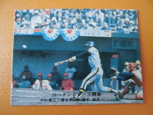 カルビープロ野球カード◆７６年　阪神　中村　Ｎｏ．４８７