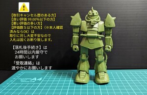 MSV水中用ザク（旧キット)1/144●ジャンク／機動戦士ガンダムMSV／ガンプラ