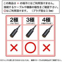 ★3m_両耳★ ダイナミック密閉型 カナル型 ステレオ 両耳 イヤホン 3m (ブラック) テレビ ラジオ 音楽用 3.5mm L型/L字 ステレオミニプラグ_画像4