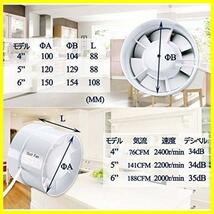 ★100mm★ 100mm ダクト用換気扇 ブースターファン静音インラインダクト通気用送風機 ダクト 通気口 育成用テントでの空調用排気_画像6