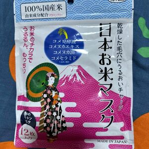 日本のお米マスク 12枚入