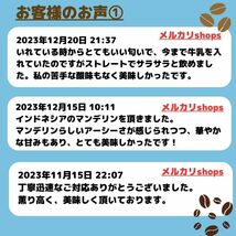 【自家焙煎コーヒー豆】エチオピア イルガチェフG2 ウォッシュド　約20杯分/200g(珈琲豆or粉)ジェネカフェで焙煎フルーティー_画像4