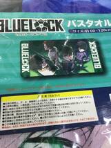 【新品未使用品】ブルーロック　BLUELOCK バスタオル　サイズ約120×60　1枚_画像5