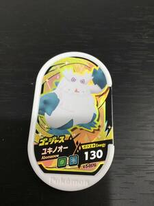 ★ポケットモンスター★ポケモンメザスタ　ゴージャス　ユキノオー　1枚　美品　未使用