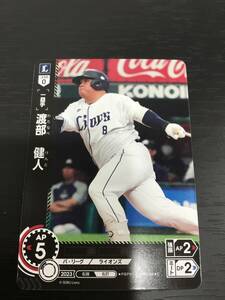 ★DREAM ORDER★プロ野球カードゲーム　渡部　健人　コモン（C)　一塁手　西武ライオンズ　1枚