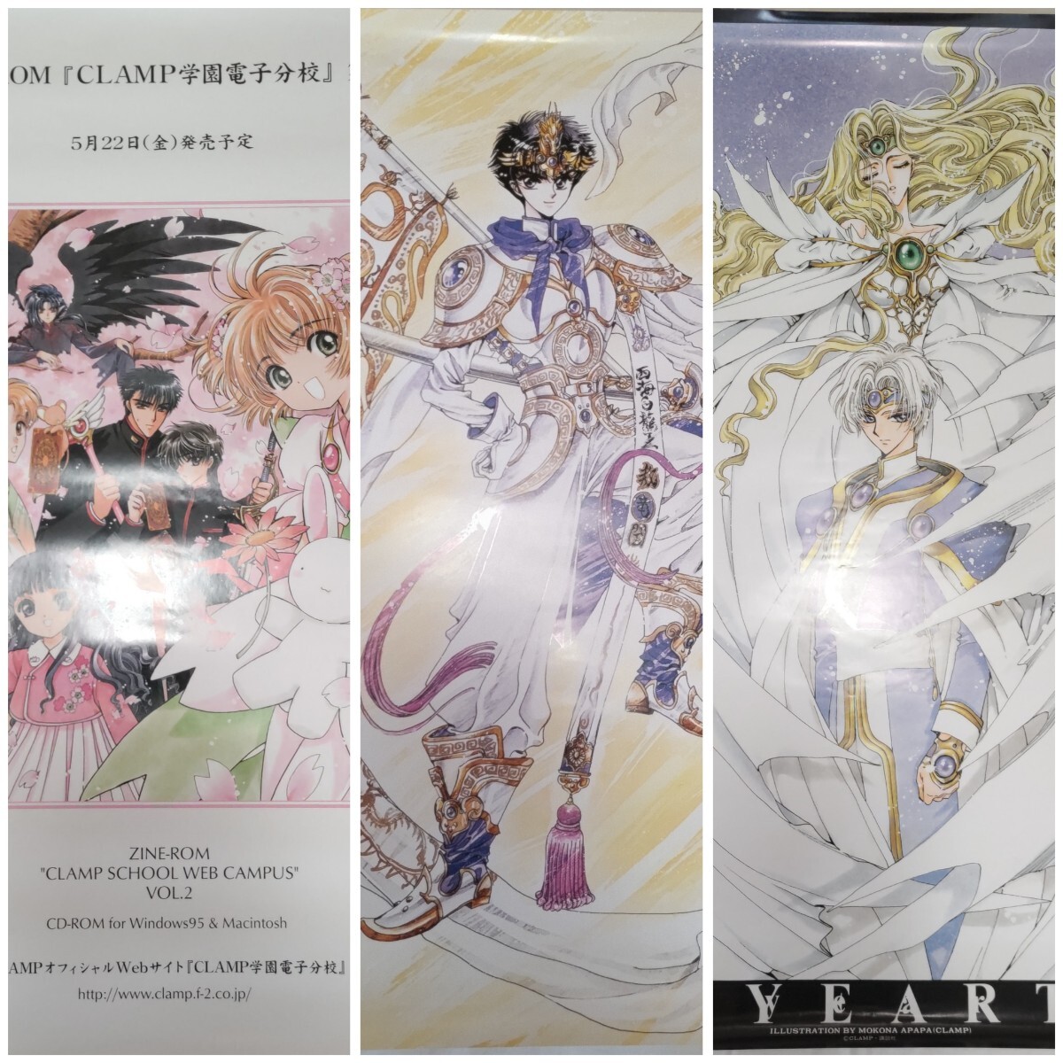 Yahoo!オークション -「カードキャプターさくら」(ポスター Yahoo!オークション -「カードキャプターさくら」(ポスター