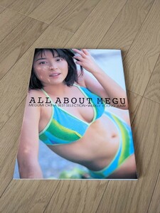 ALL ABOUT MEGU MEGUMI OKINA BEST SELECTION WEEKLY YOUNG JUMP　写真集　昭和　水着　奥菜恵　奥菜