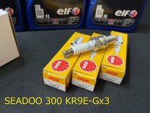 《OIL-SD300-KIT-002E》ELF SEADOO シードゥ 300 5W-40 オイルメンテナンスセット RXP-X/RXT-X/GTX_画像3