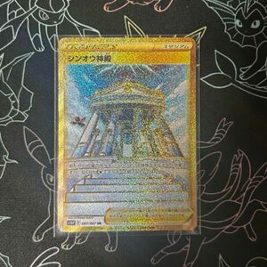 新品未使用はポケモンカードゲーム シンオウ神殿 UR