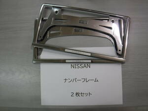 ●●●　NISSAN　ナンバーフレーム　2枚セット　ニッサン　日産　ナンバー枠　1台分　藤枝　K3721