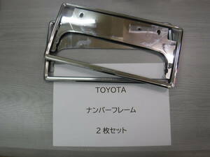 ●●●　ＴＯＹＯＴＡ　ナンバーフレーム　2枚セット　トヨタ　ナンバー枠　1台分　藤枝　Ｋ3719