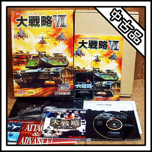 【中古品】大戦略Ⅶ