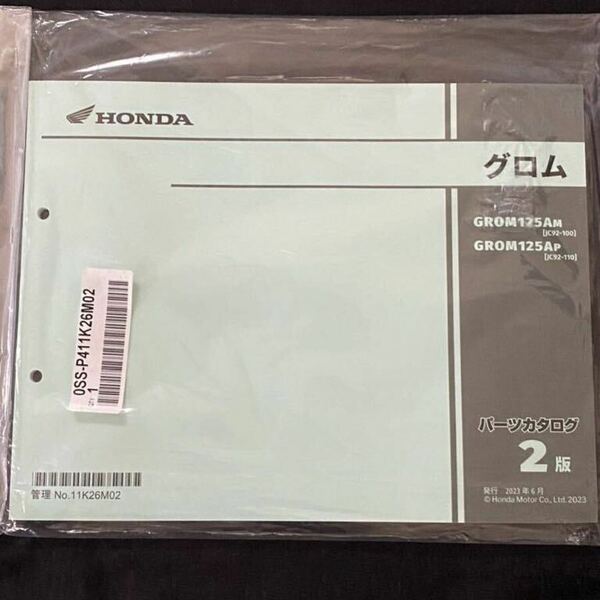 送込み★新品 未開封 HONDA グロム 125 GROM125A/M/P JC92-100/110 パーツカタログ 2版 ホンダ 純正 正規 整備書 パーツリスト No.11K26M02