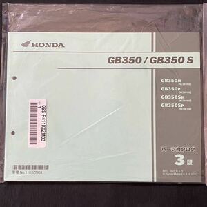 送込 新品未開封 GB350 GB350S パーツカタログ 3版 NC59-100/110 GB350/M/P GB350S/M/P ホンダ 純正 正規 整備書 パーツリスト No.11K0ZM03