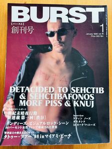 ★送料無料★【BURST】1999年1月1日発行　創刊号