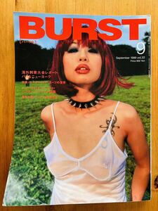 ★送料無料★【BURST】1999年9月1日発行