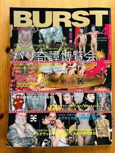 ★送料無料★【BURST】2000年4月1日発行