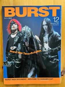 ★送料無料★【BURST】2001年12月1日発行