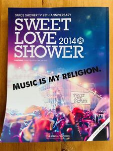 【送料無料】SWEET LOVE SHOWER 平成26年10月17日発行