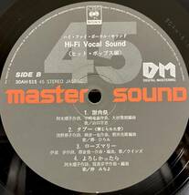 LP マスターサウンド高音質盤【Hi-Fi-Vocal Sounds】ジュディ・オング 山口百恵 ウインズ 中原理恵_画像7