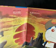 LP【ドラえもんのバラエティジョッキー１】藤子不二雄（DORAEMON）_画像8