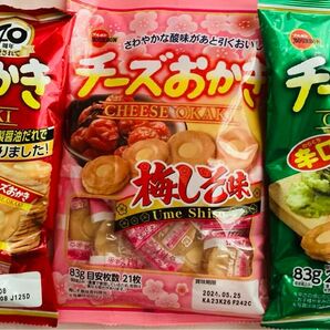 期間限定　ブルボン　チーズおかき　3種セット　梅しそ　わさび