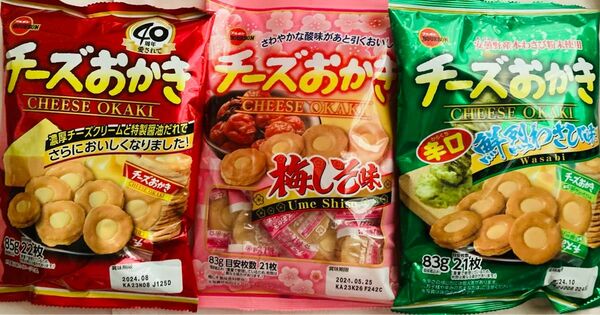 期間限定　ブルボン　チーズおかき　3種セット　梅しそ　わさび