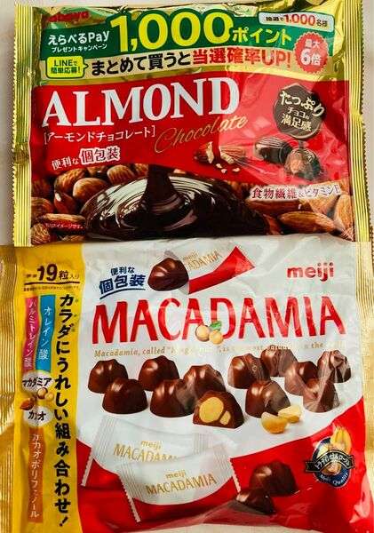 マカダミア・アーモンド　チョコレート　個包装　明治　 チョコ菓子セット