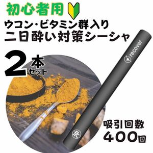 電子タバコ シーシャ 使い捨て 持ち運びシーシャ パッションフルーツ 400回 フーカ 持運び