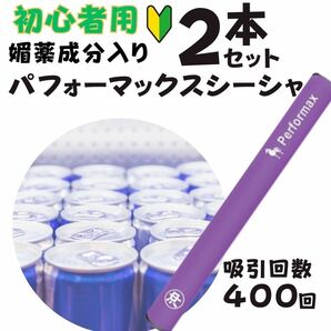 電子タバコ シーシャ 使い捨て 持ち運びシーシャ エナジードリンク 400回