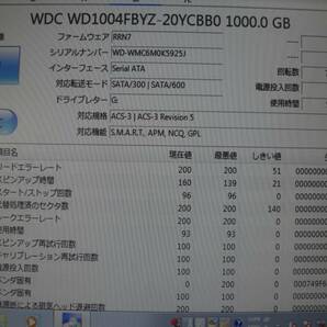 SATA ☆ 3.5インチHDD 1.0TB×4個セット 計 4.0TB (4000GB) ☆ Western：WD10004FBYZ-20YCBB0 ☆ 健康状態：正常 ☆の画像5