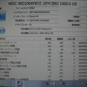 SATA ☆ 3.5インチHDD 1.0TB×4個セット 計 4.0TB (4000GB) ☆ Western：WD10004FBYZ-20YCBB0 ☆ 健康状態：正常 ☆の画像6