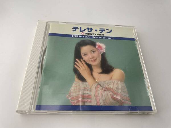 ベスト・セレクション テレサ・テンII カヴァー・ソング CD テレサ・テン 2H23-05: 中古