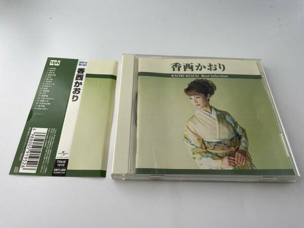 ベスト・セレクション CD　香西かおり 2H26-05: 中古