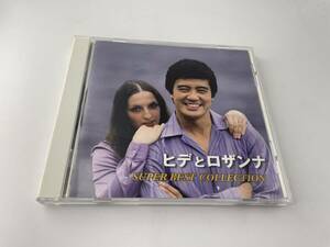 スーパー・ベストコレクション CD　ヒデとロザンナ　2H31-05: 中古