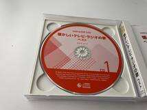 懐かしいテレビ・ラジオの歌 ベスト　CD　近藤よし子 キング子鳩会 中原美紗緒　2H31-05: 中古_画像2