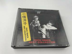 ベスト・コレクション　CD　小幡洋子　2H33-05: 中古