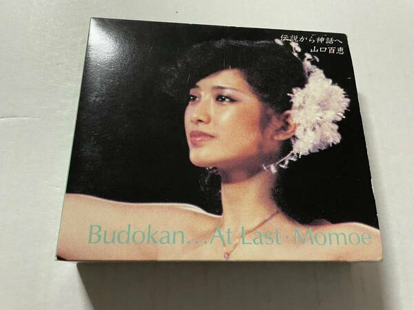 伝説から神話へ BUDOKAN・・・AT LAST　日本武道館 1985年盤　69DH181　CD 山口百恵　Hヒ-09.　中古