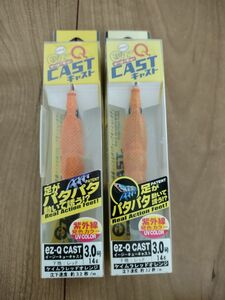 廃盤　DUELイージーキューCASTパタパタ　イージーキューキャスト 3.0号　2本セットケイムラレッドオレンジ